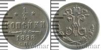 Монета 1894 – 1917 Николай II 1/4 копейки Медь 1898