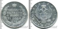 Монета 1801 – 1825 Александр I 1 рубль Серебро 1815