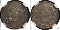 Монета 1825 – 1855 Николай I 1 рубль Серебро 1830