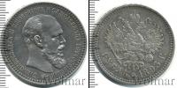 Монета 1881 – 1894 Александр III 1 рубль Серебро 1893