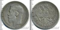 Монета 1894 – 1917 Николай II 1 рубль Серебро 1895