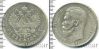 Монета 1894 – 1917 Николай II 1 рубль Серебро 1897