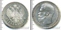 Монета 1894 – 1917 Николай II 1 рубль Серебро 1897