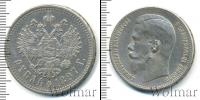 Монета 1894 – 1917 Николай II 1 рубль Серебро 1897