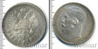 Монета 1894 – 1917 Николай II 1 рубль Серебро 1915