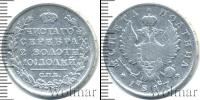 Монета 1801 – 1825 Александр I 1 полтина Серебро 1817