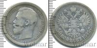 Монета 1894 – 1917 Николай II 50 копеек Серебро 1895