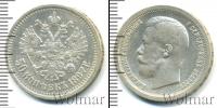 Монета 1894 – 1917 Николай II 50 копеек Серебро 1897