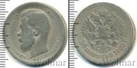 Монета 1894 – 1917 Николай II 50 копеек Серебро 1900