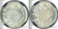 Монета 1881 – 1894 Александр III 20 копеек Серебро 1893