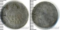 Монета 1762 – 1796 Екатерина II 1 гривенник Серебро 1789