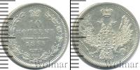 Монета 1825 – 1855 Николай I 10 копеек Серебро 1855