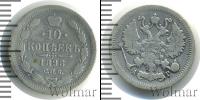 Монета 1894 – 1917 Николай II 10 копеек Серебро 1898