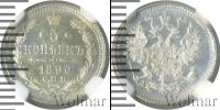 Монета 1881 – 1894 Александр III 5 копеек Серебро 1890