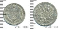 Монета 1894 – 1917 Николай II 5 копеек Серебро 1905
