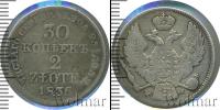 Монета 1825 – 1855 Николай I 30 копеек Серебро 1836