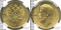 Монета 1894 – 1917 Николай II 5 рублей Золото 1898