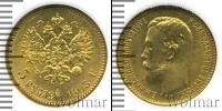 Монета 1894 – 1917 Николай II 5 рублей Золото 1903