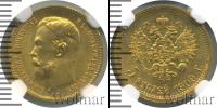 Монета 1894 – 1917 Николай II 5 рублей Золото 1909