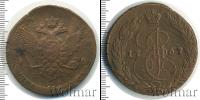 Монета 1762 – 1796 Екатерина II 5 копеек Медь 1767