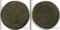 Монета 1762 – 1796 Екатерина II 5 копеек Медь 1770