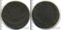 Монета 1762 – 1796 Екатерина II 5 копеек Медь 1773