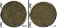 Монета 1894 – 1917 Николай II 3 копейки Медь 1908
