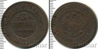 Монета 1894 – 1917 Николай II 3 копейки Медь 1910