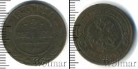 Монета 1894 – 1917 Николай II 2 копейки Медь 1899