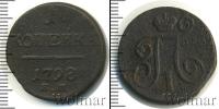 Монета 1796 – 1801 Павел I 1 копейка Медь 1798
