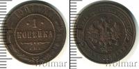 Монета 1894 – 1917 Николай II 1 копейка Медь 1907