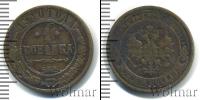 Монета 1894 – 1917 Николай II 1 копейка Медь 1910