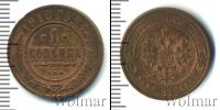 Монета 1894 – 1917 Николай II 1 копейка Медь 1910