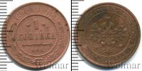 Монета 1894 – 1917 Николай II 1 копейка Медь 1914