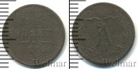 Монета 1855 – 1881 Александр II 1/2 копейки Медь 1869