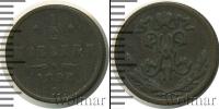 Монета 1894 – 1917 Николай II 1/2 копейки Медь 1898
