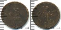 Монета 1825 – 1855 Николай I 1/4 копейки Медь 1840
