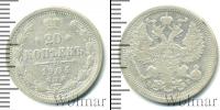 Монета 1894 – 1917 Николай II 20 копеек Серебро 1904
