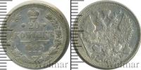 Монета 1894 – 1917 Николай II 20 копеек Серебро 1909