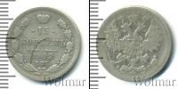 Монета 1894 – 1917 Николай II 15 копеек Серебро 1902