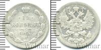 Монета 1894 – 1917 Николай II 15 копеек Серебро 1903