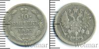 Монета 1894 – 1917 Николай II 10 копеек Серебро 1905