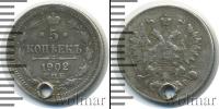 Монета 1894 – 1917 Николай II 5 копеек Серебро 1902