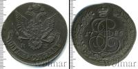 Монета 1762 – 1796 Екатерина II 5 копеек Медь 1785
