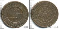 Монета 1881 – 1894 Александр III 3 копейки Медь 1884