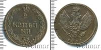 Монета 1801 – 1825 Александр I 2 копейки Медь 1811