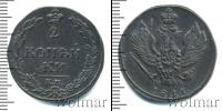 Монета 1801 – 1825 Александр I 2 копейки Медь 1811