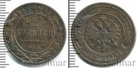 Монета 1894 – 1917 Николай II 2 копейки Медь 1896