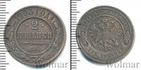 Монета 1894 – 1917 Николай II 2 копейки Медь 1903
