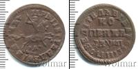 Монета 1689 – 1725 Петр I 1 копейка Медь 1714